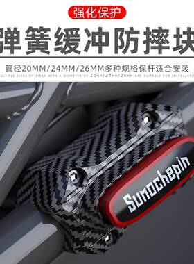 款摩托车护杠防摔胶保险杠防摔块