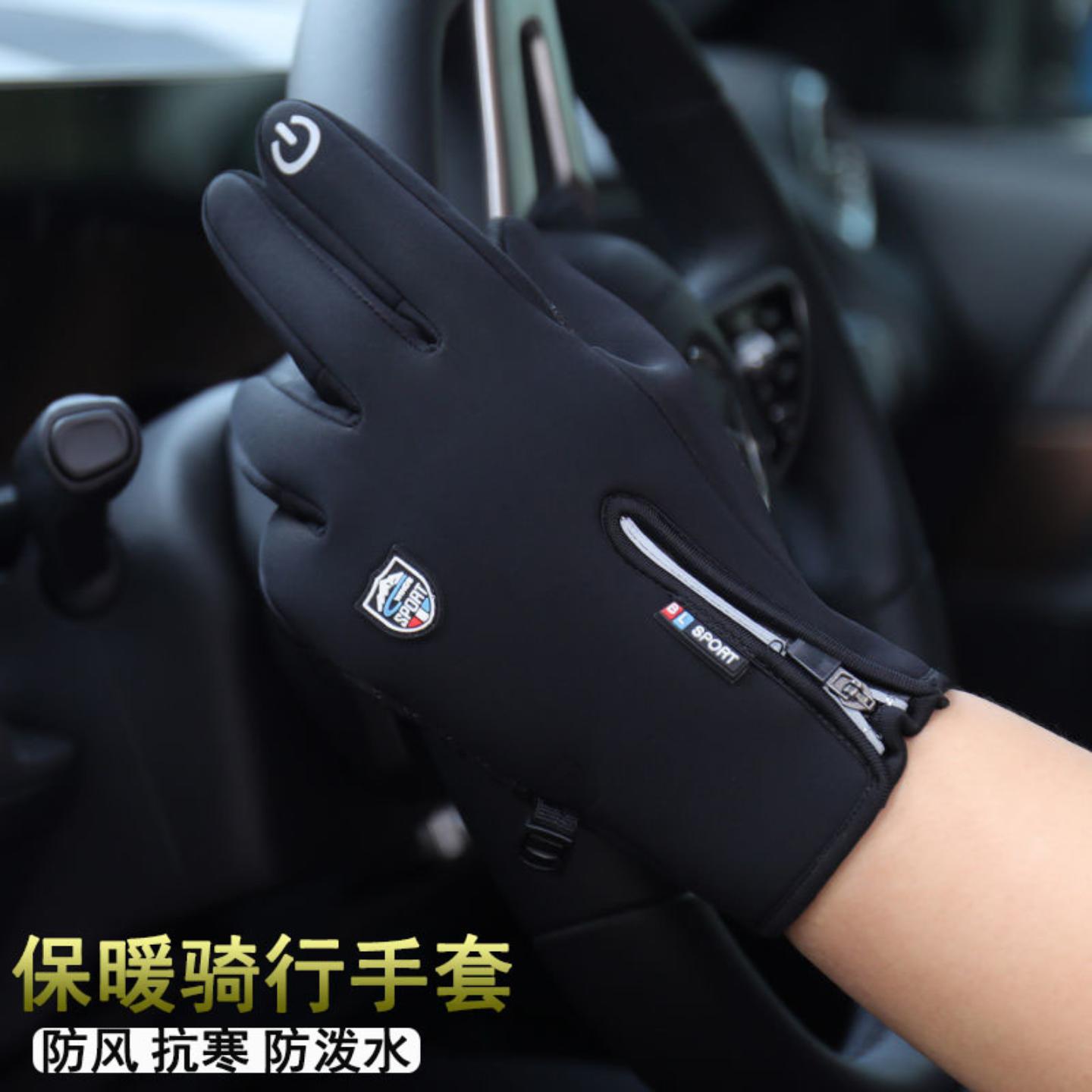 男士防风防水骑行保暖手套