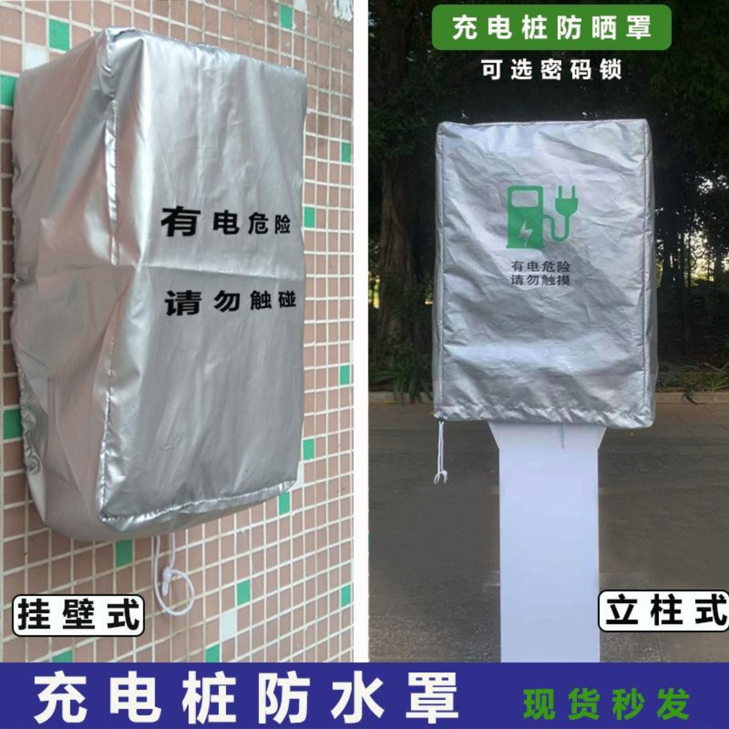新能源电动汽车充电桩枪器口罩