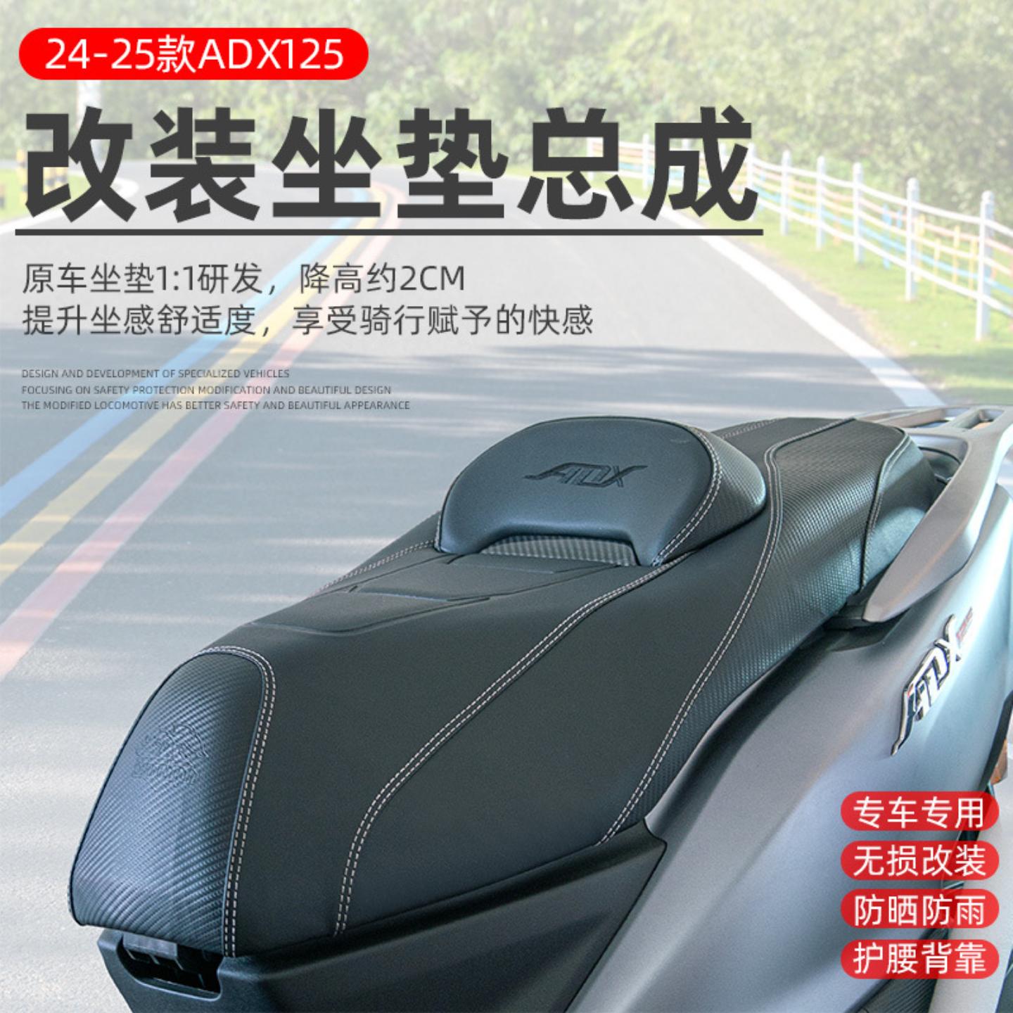 适用豪爵摩托车降低坐垫腰靠垫