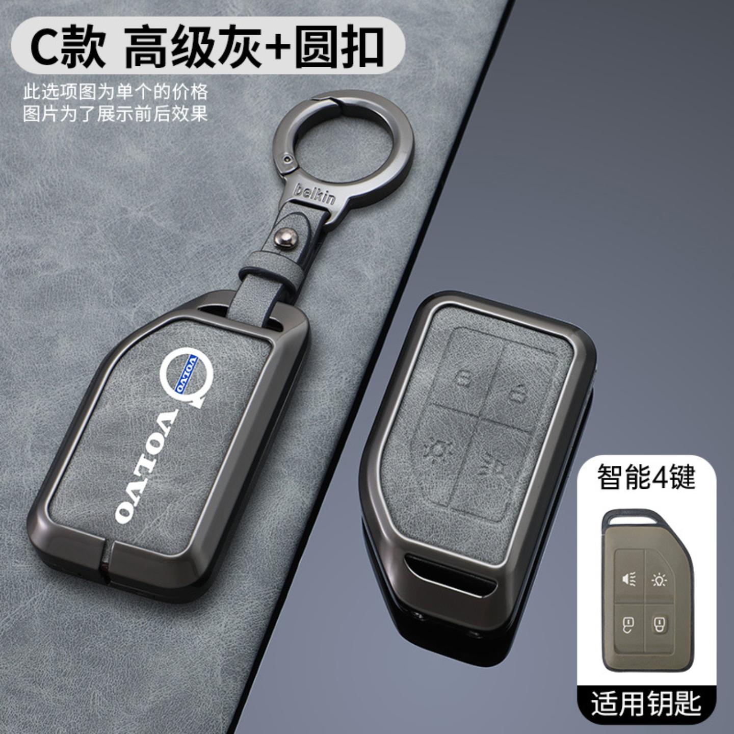 适用于货车钥匙套新卡车牵引车