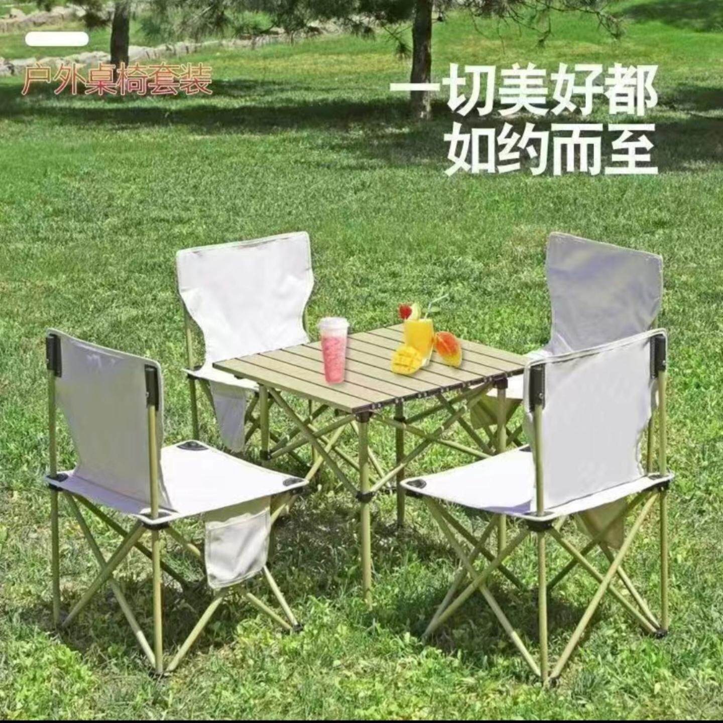 户外折叠桌椅便携式车载自驾游