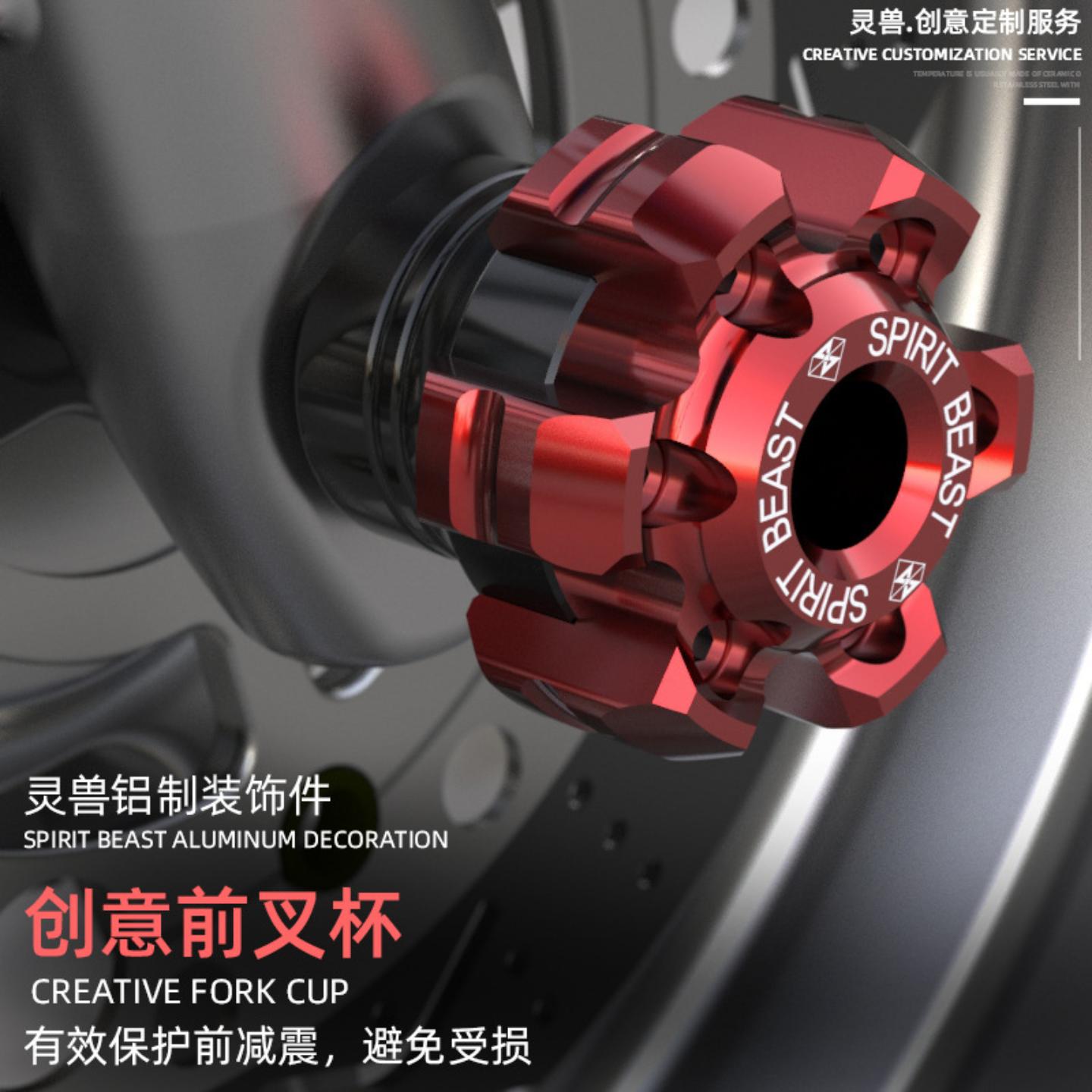 适用贝纳利摩托车改装前叉杯地平线电摩前减震越野防摔杯