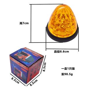 圆锥形外顶灯示高灯电子边灯货车挂车示廓灯子弹头高亮