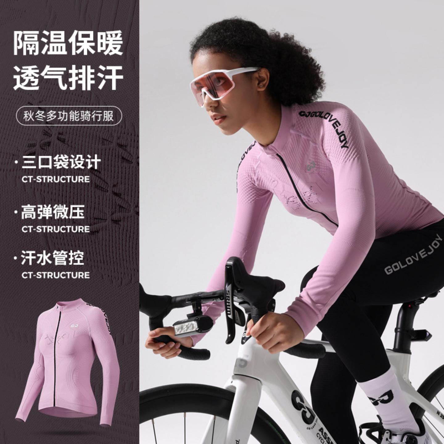 春款骑行服长袖女高端上衣春夏