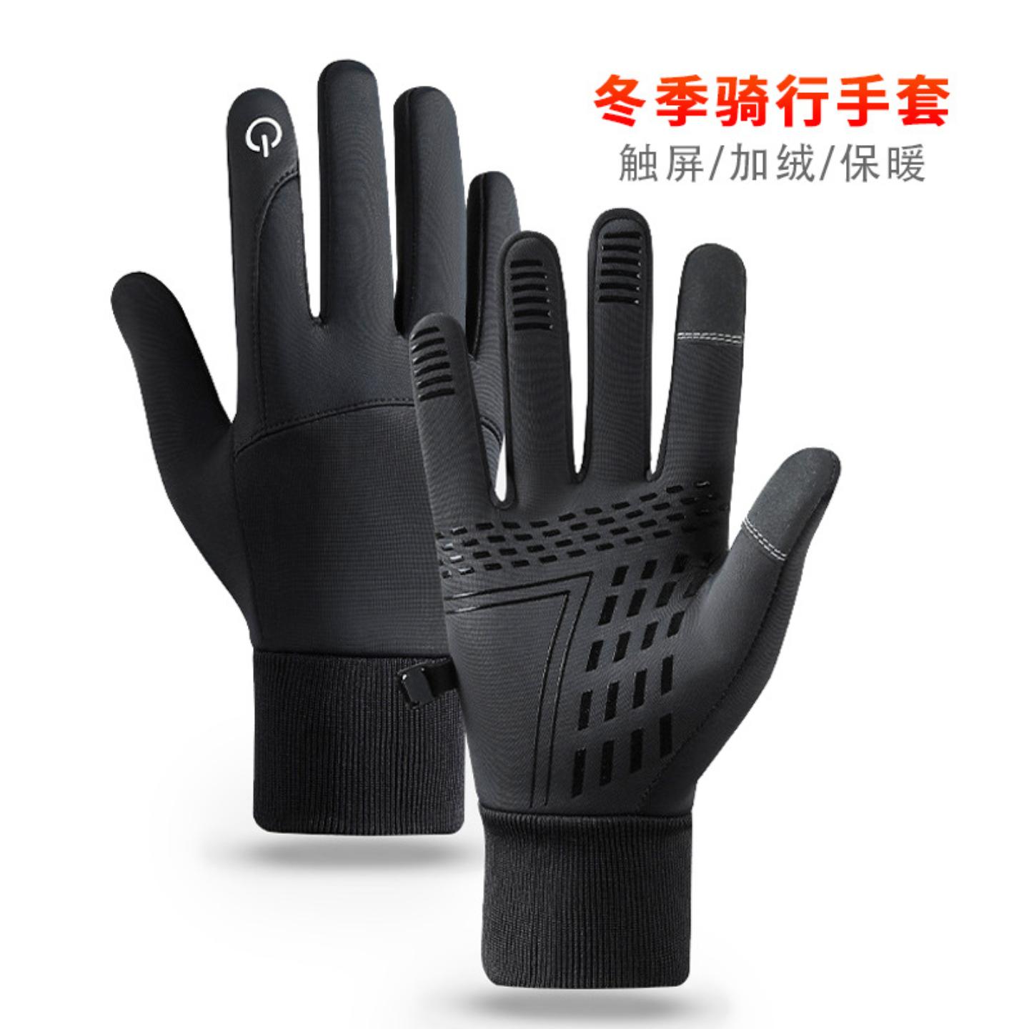 户外加绒保暖手套触屏滑雪防寒防