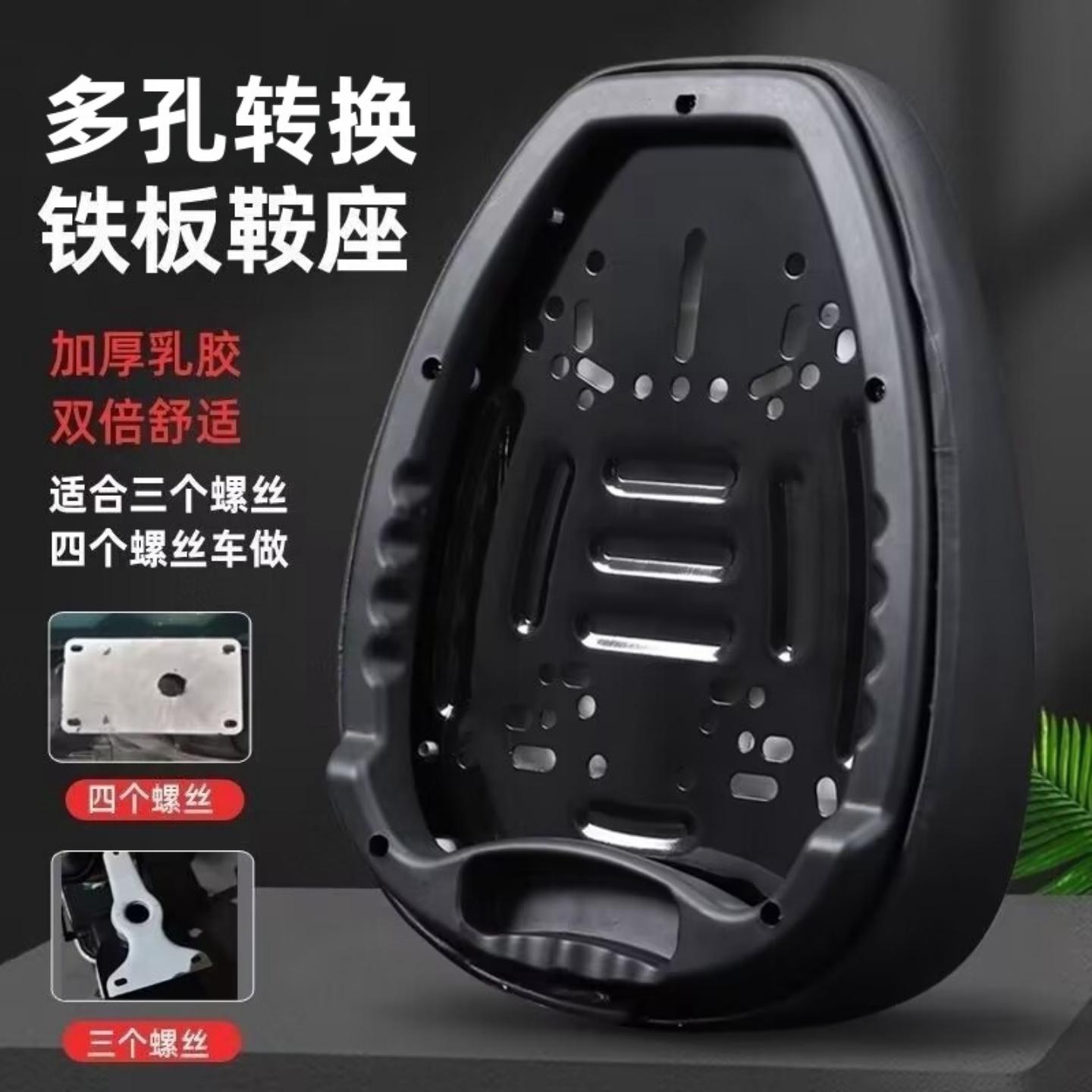 电动车坐垫三四螺丝固定车座加厚