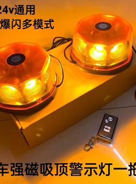 校车工程车安全警示闪烁强磁爆闪黄色信号灯超亮车用强光顶灯