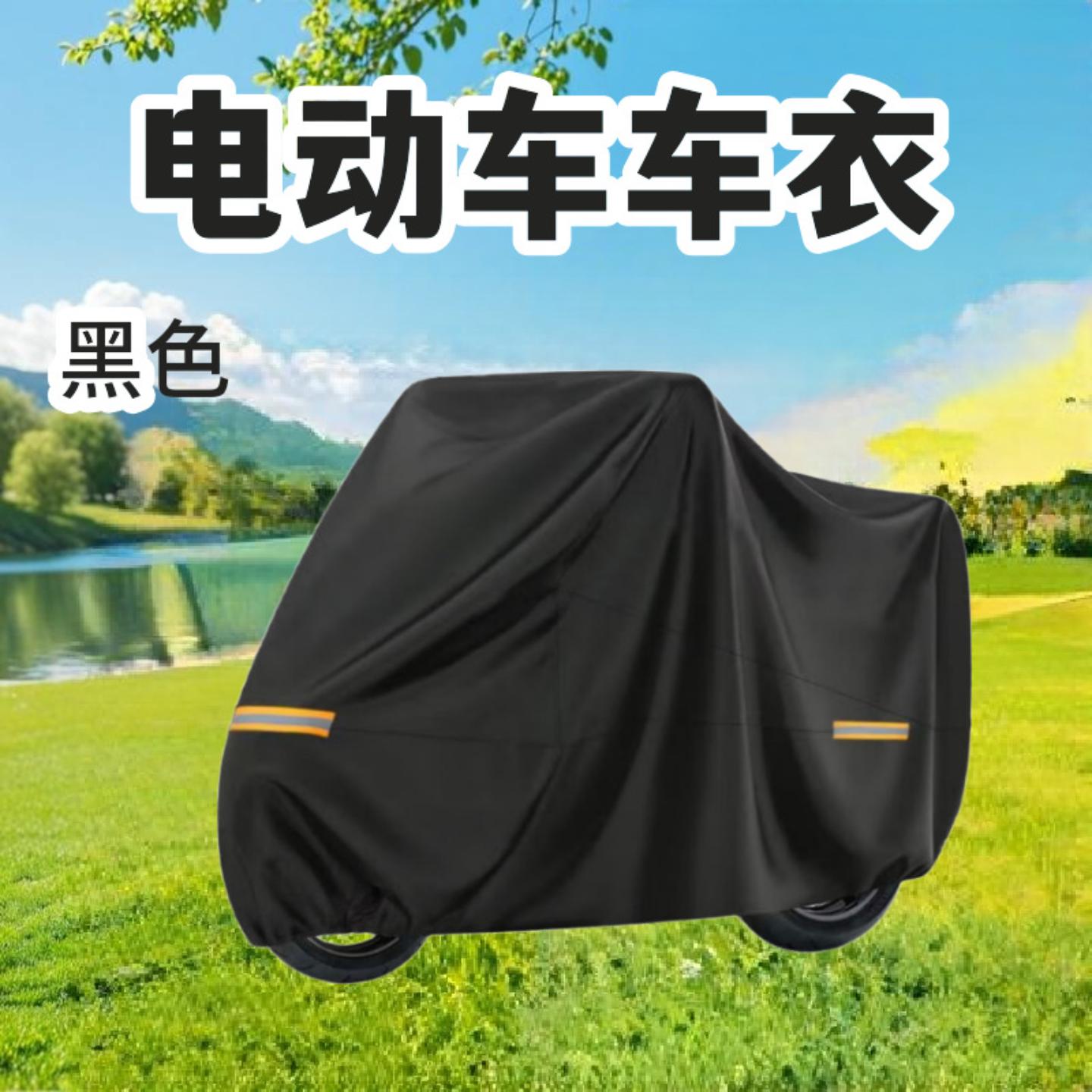 牛津布车衣电动摩托车防雨罩加厚