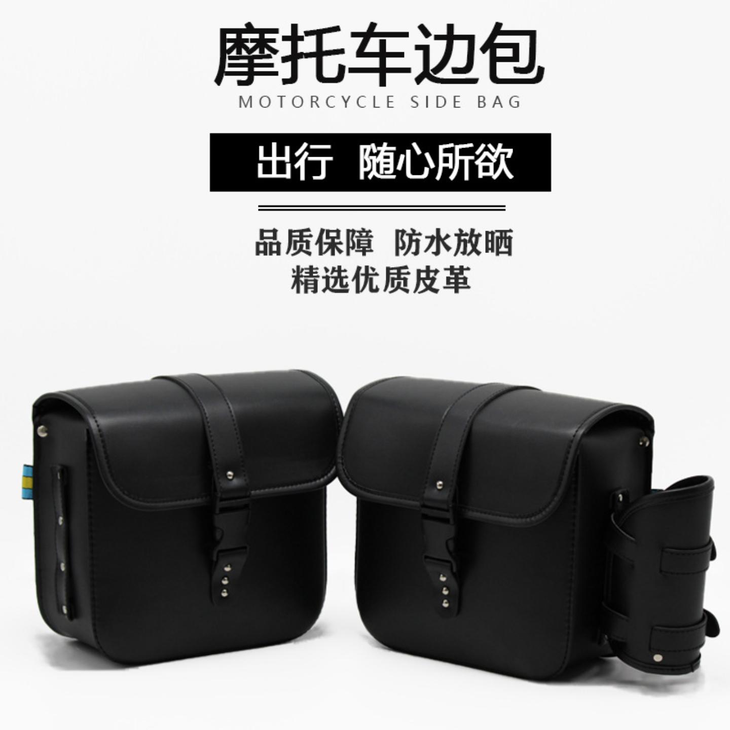 摩托车配件改装侧边箱包皮革挂包