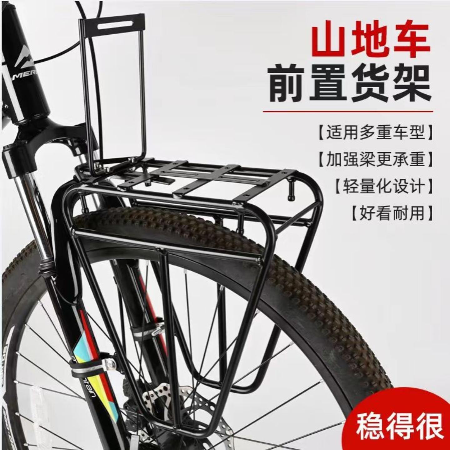 钢制山地车安装前货架车筐架前置