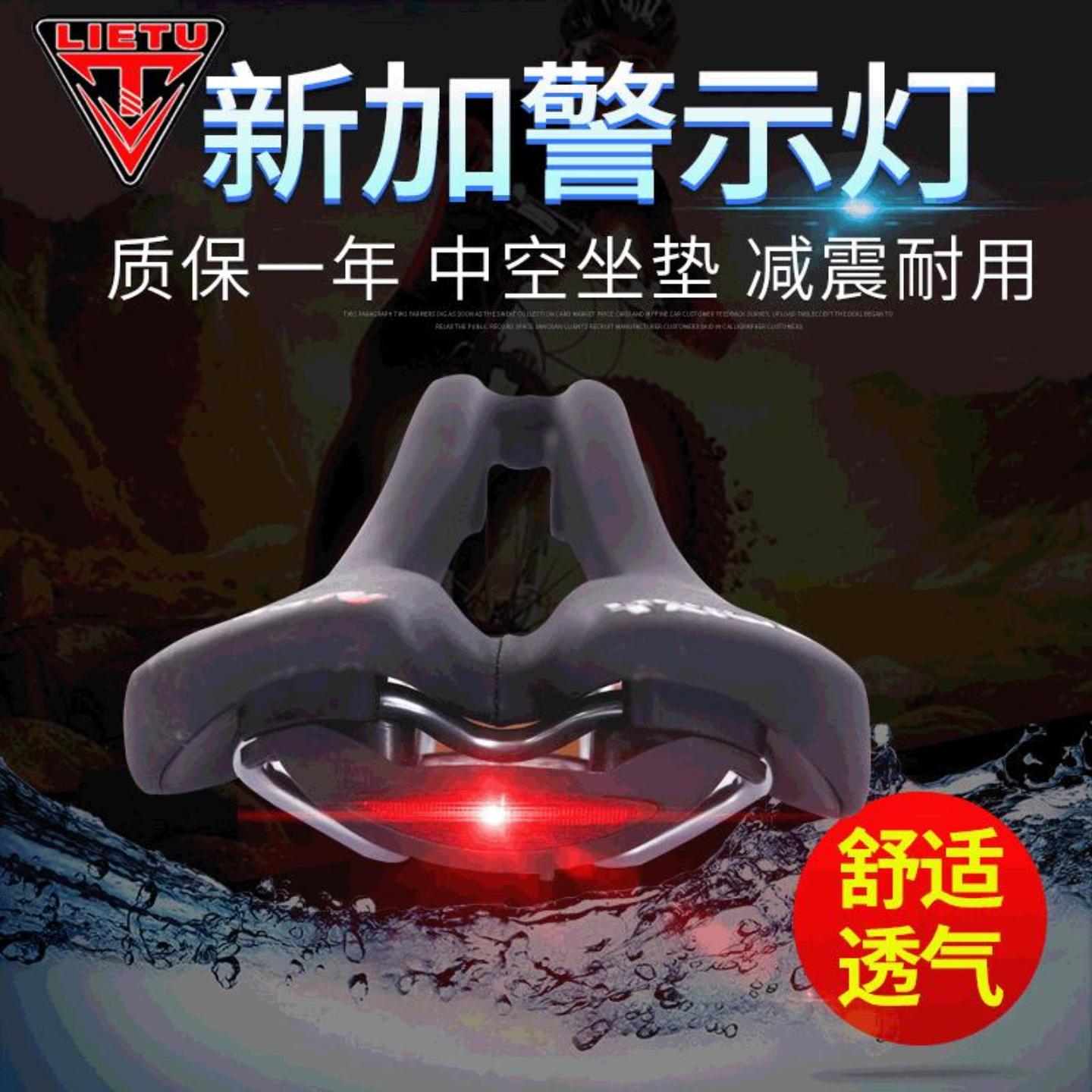 带警示灯山地车鞍座加宽中空公路