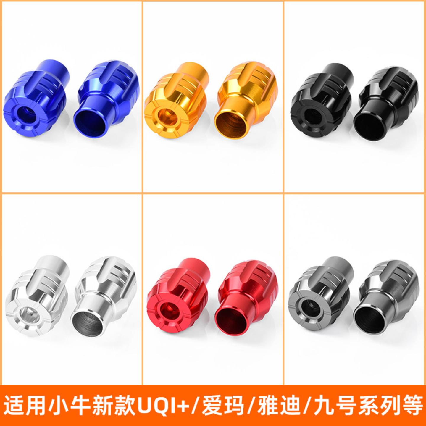 电动车脚蹬堵头适用小牛新款+