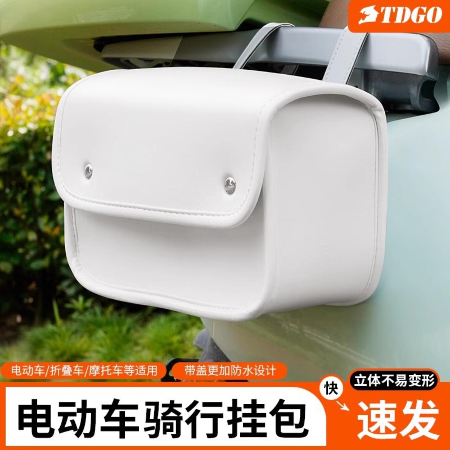 电动车前置物兜防水小挂包电瓶车