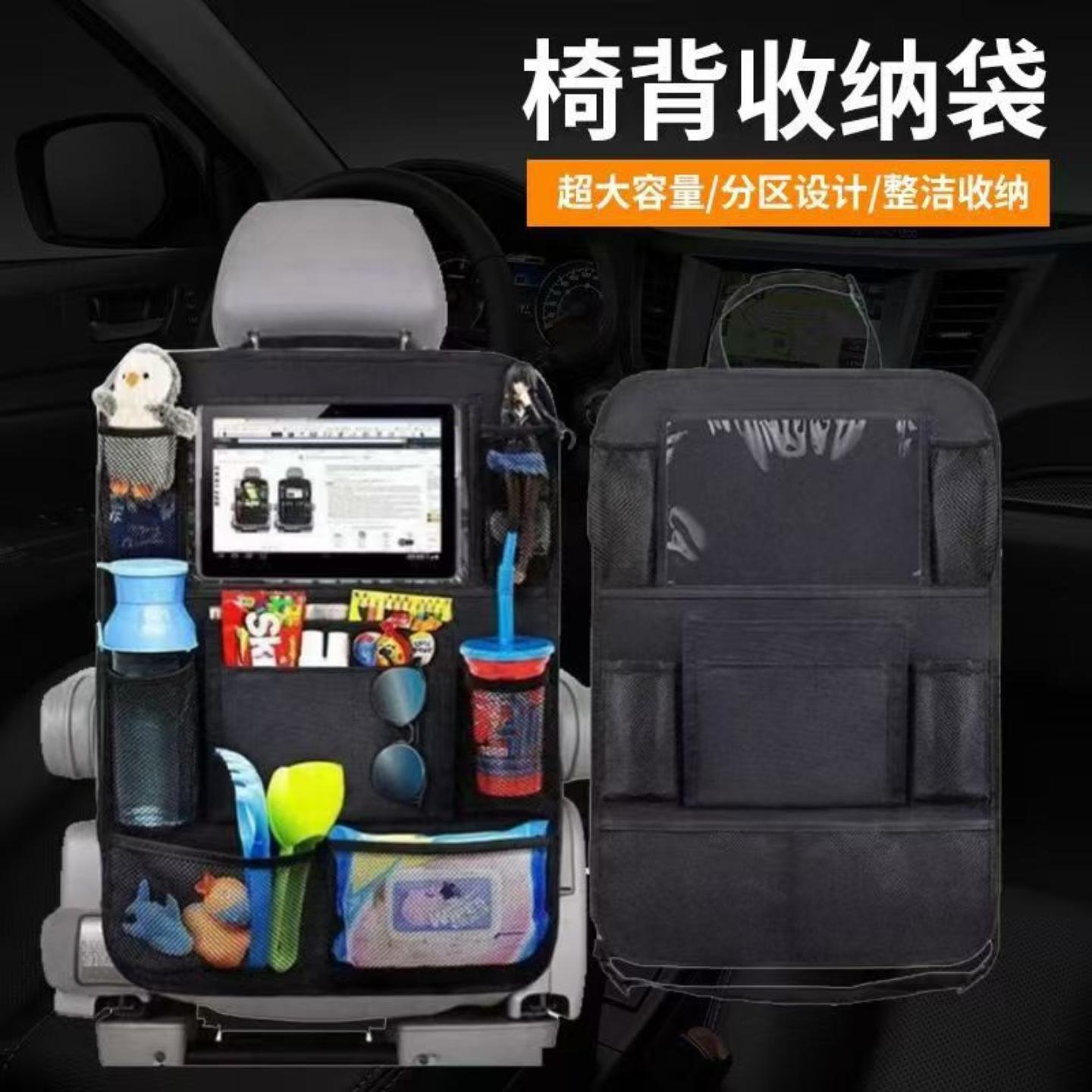 汽车座椅收纳袋多功能牛津布
