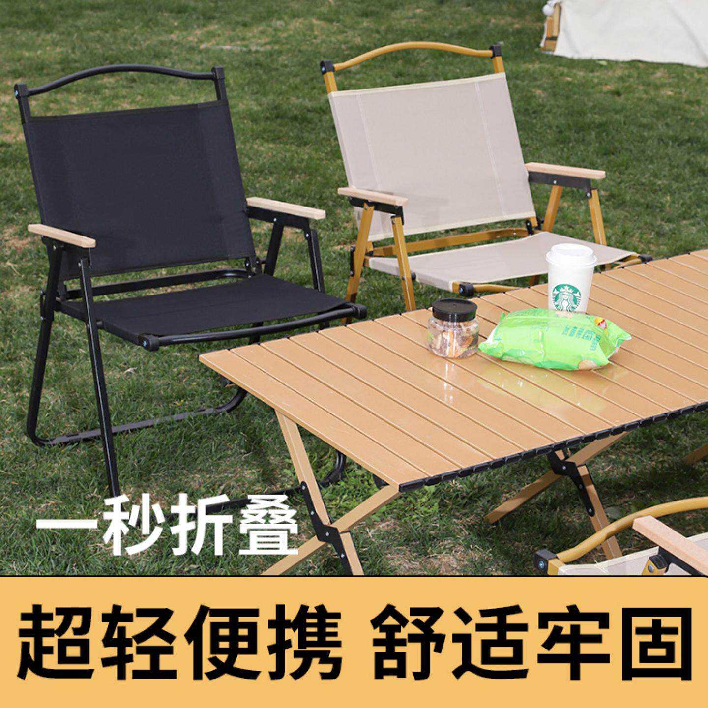 户外折叠桌椅自驾游露营野餐便携