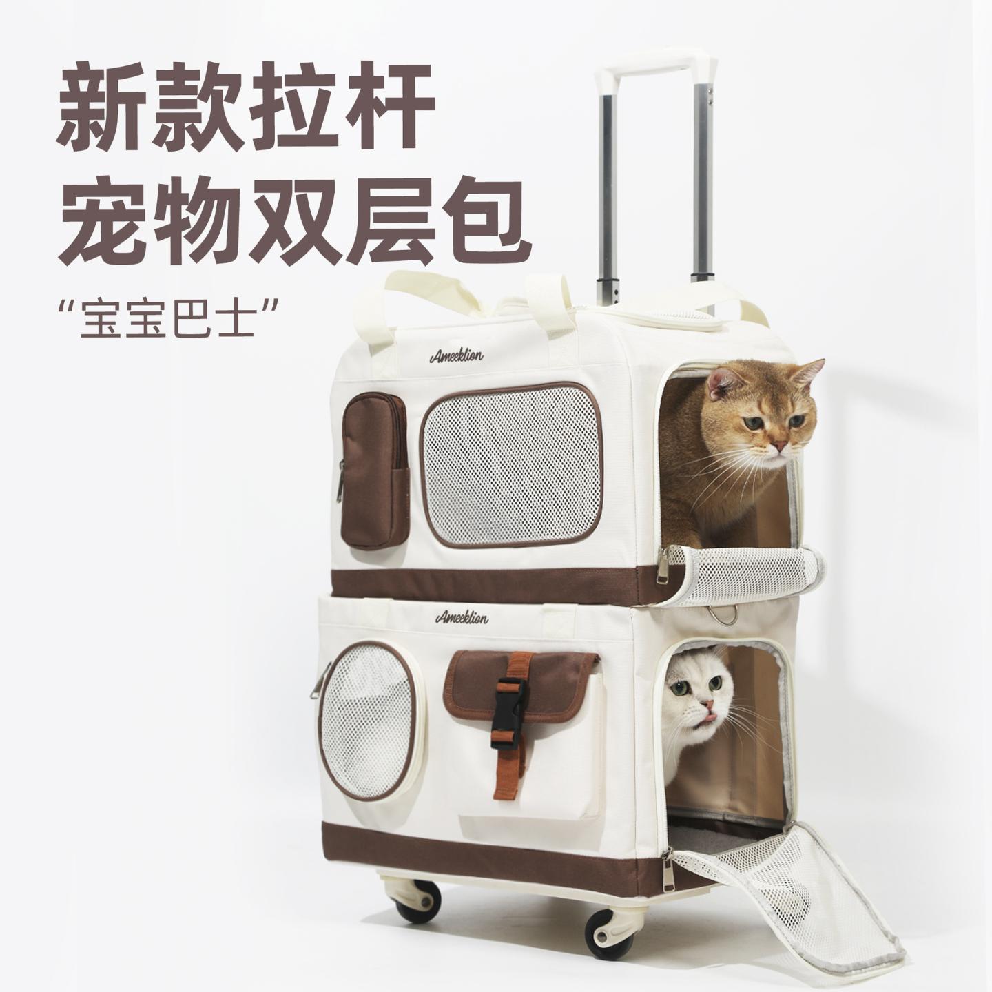 宠物拉杆包大容量透气双层猫包