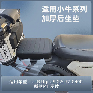 适用小牛/+//电动车后座垫货架套件/后坐垫支架电动车/摩托货架