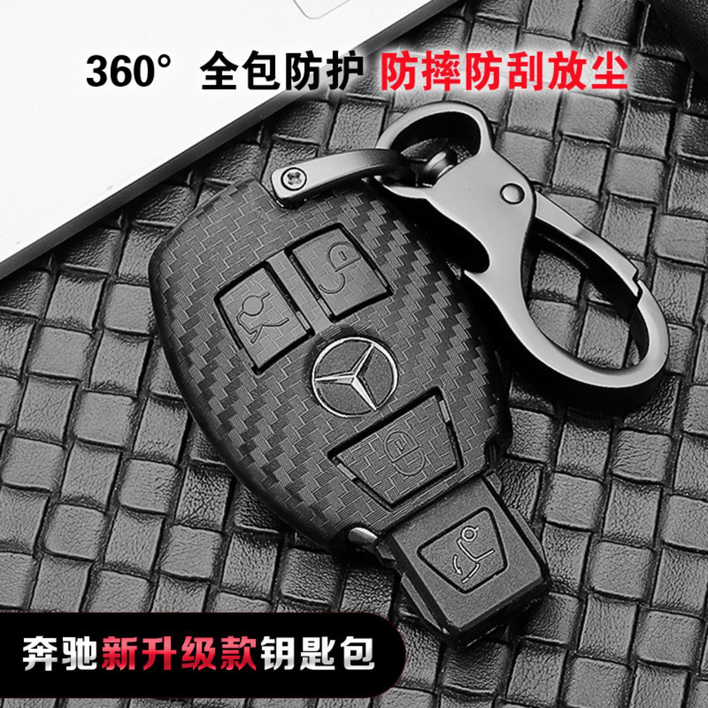 奔驰钥匙扣壳钥匙包适用