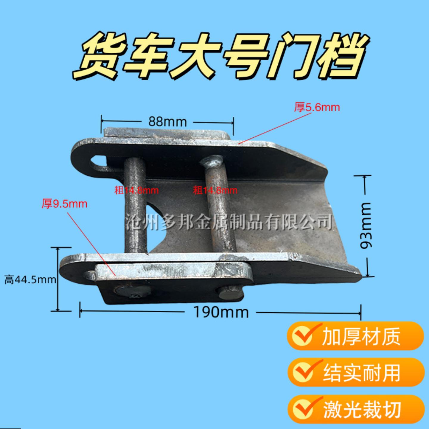 货车门档激光裁切原车挡高栏汽车