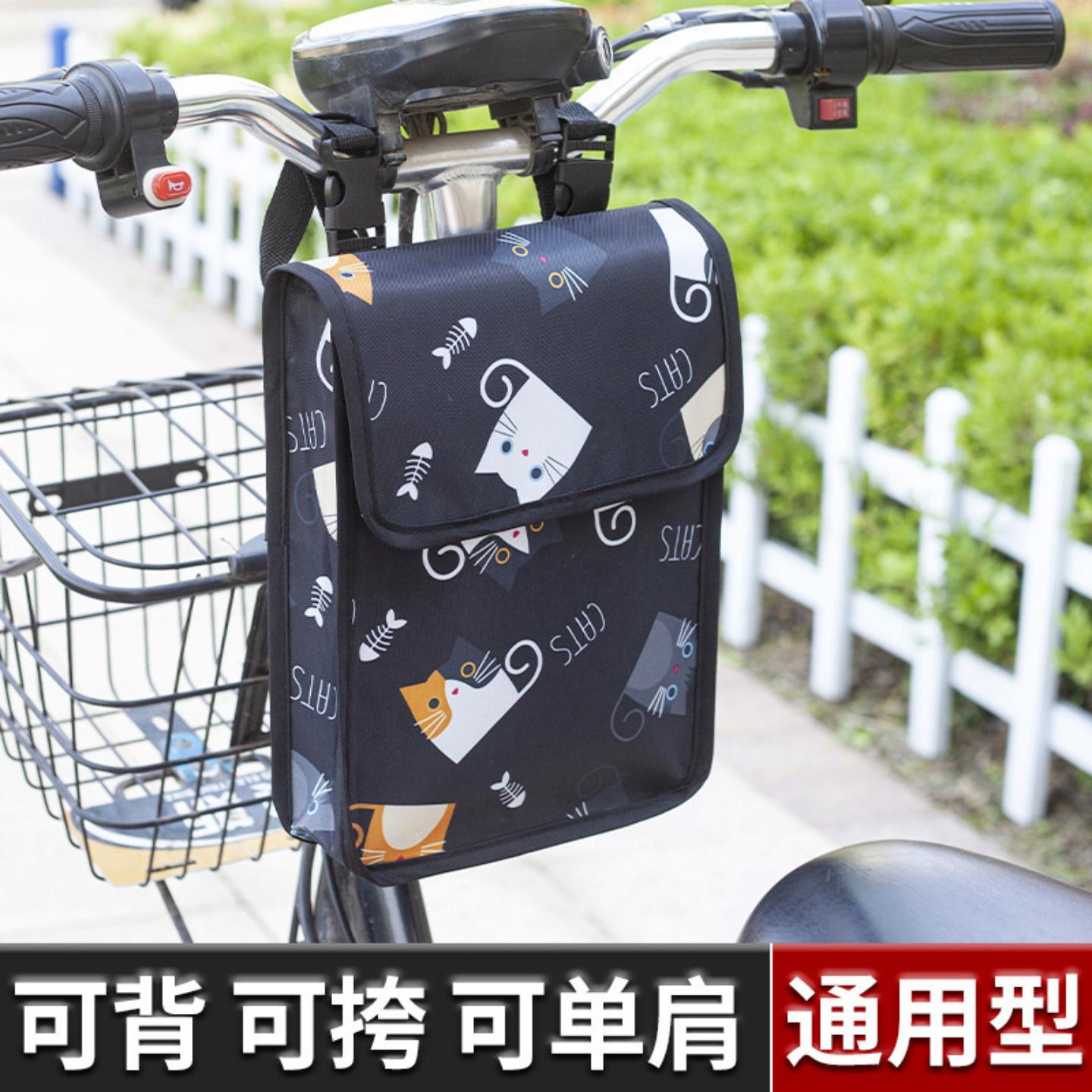 车把前包大容量立体方便收纳袋