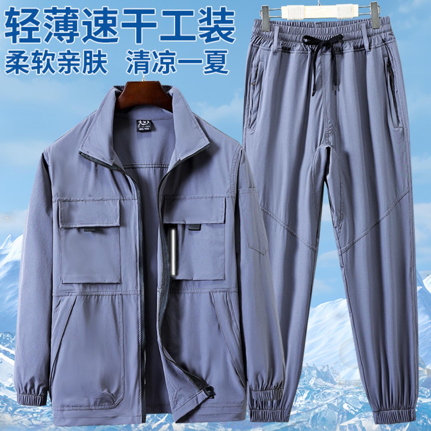 夏季弹力速干工作服套装男户外