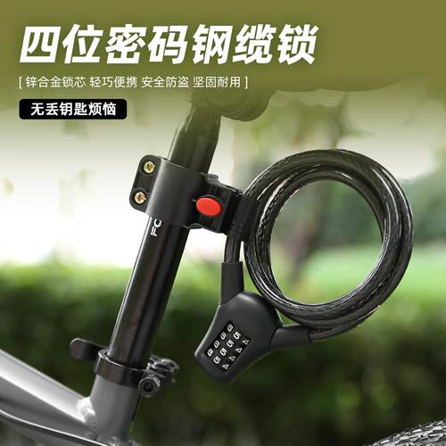 自行车锁密码防盗锁山地车电动车