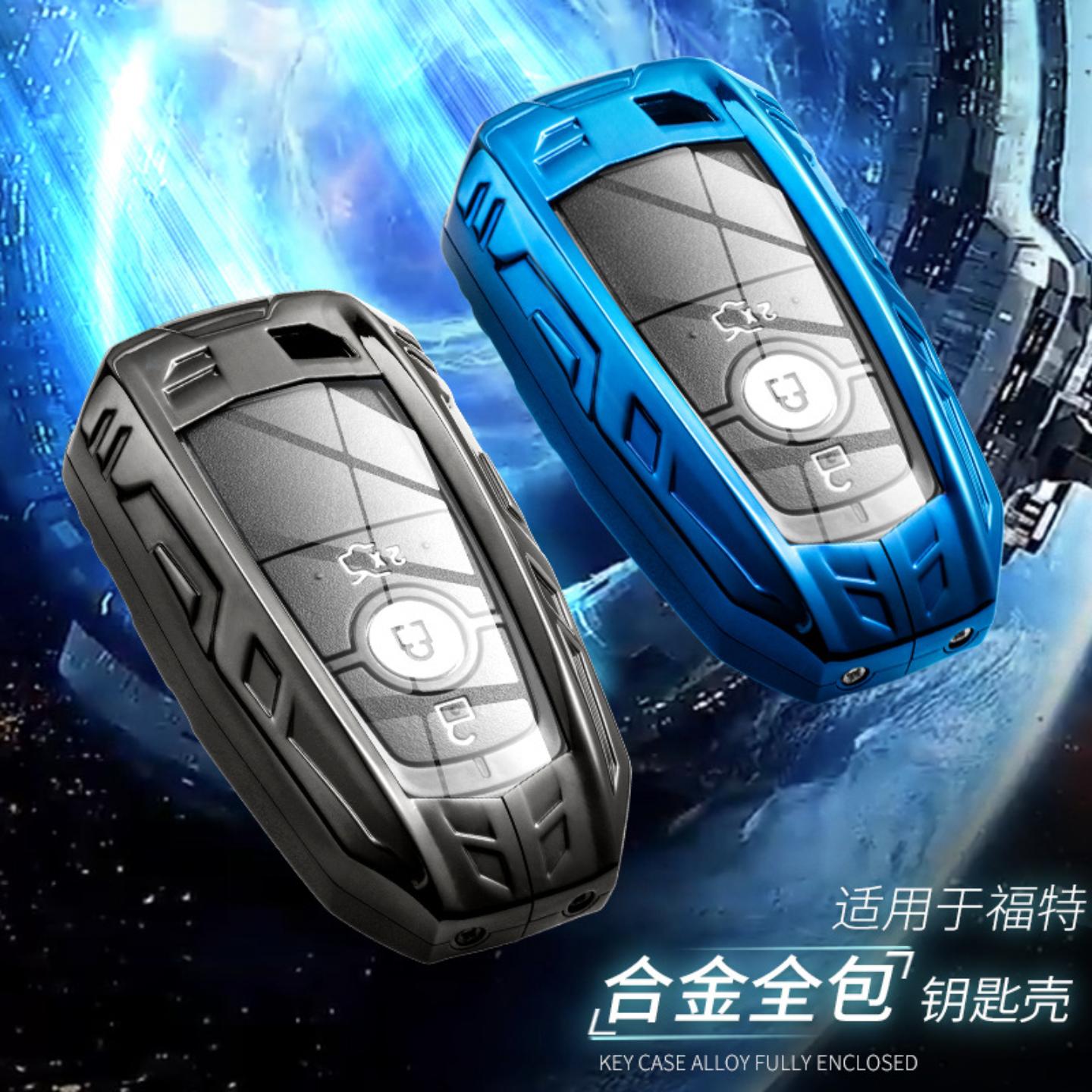 蒙迪欧福克斯车用钥匙套