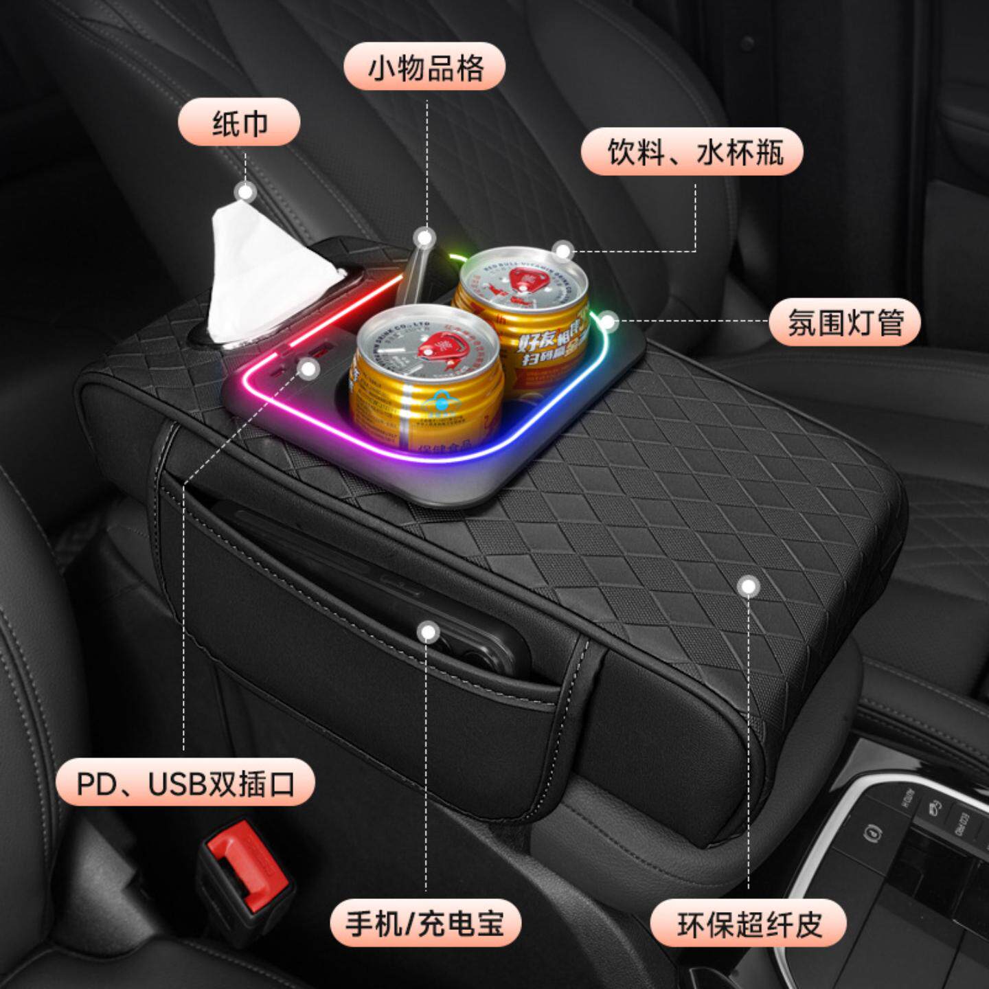 汽车扶手箱增高垫新款氛围灯