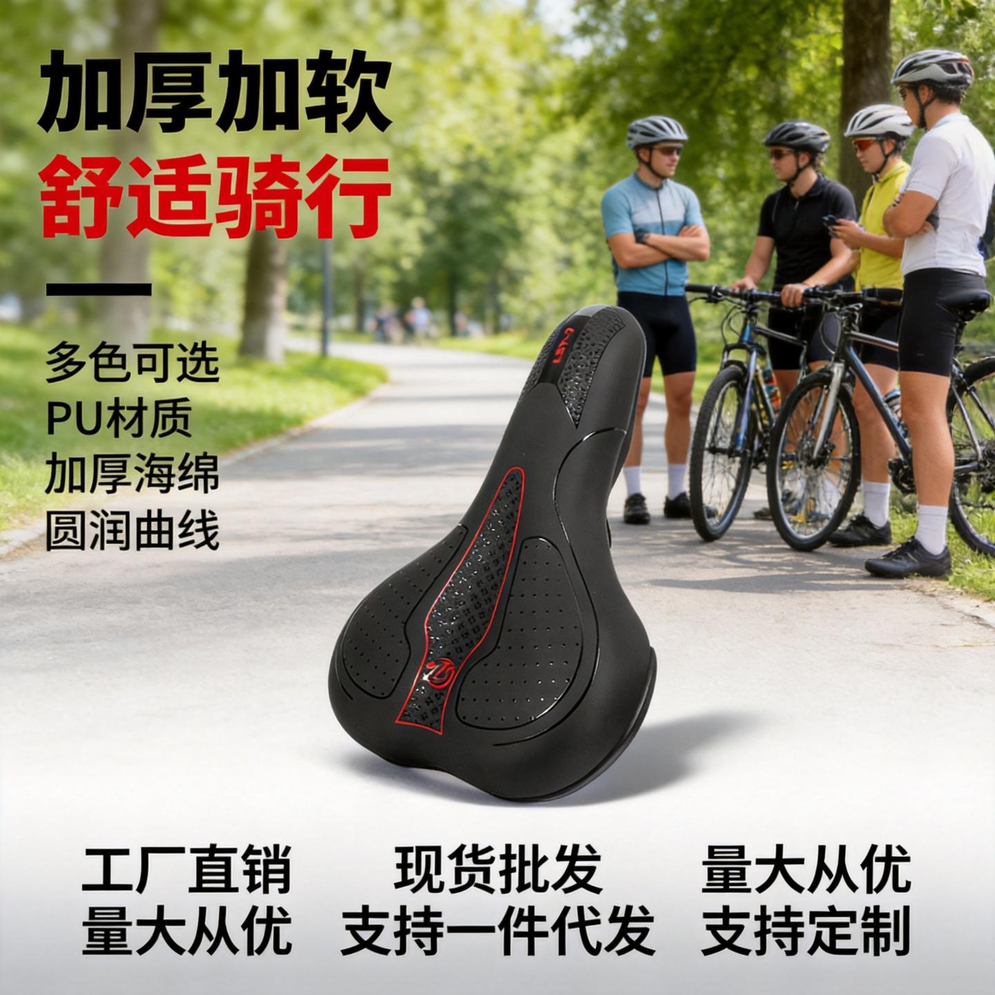 山地车鞍座自行车公路座垫骑行