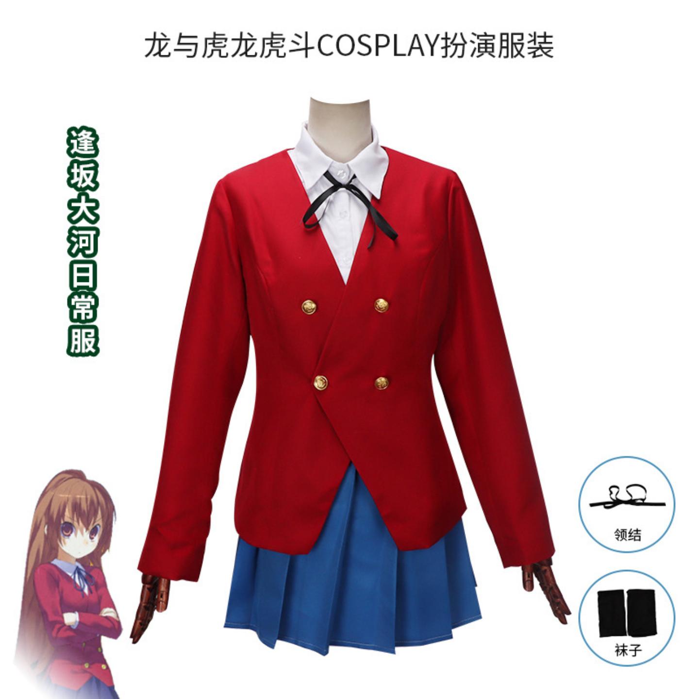 现货龙与虎斗逢坂大河日常服动漫