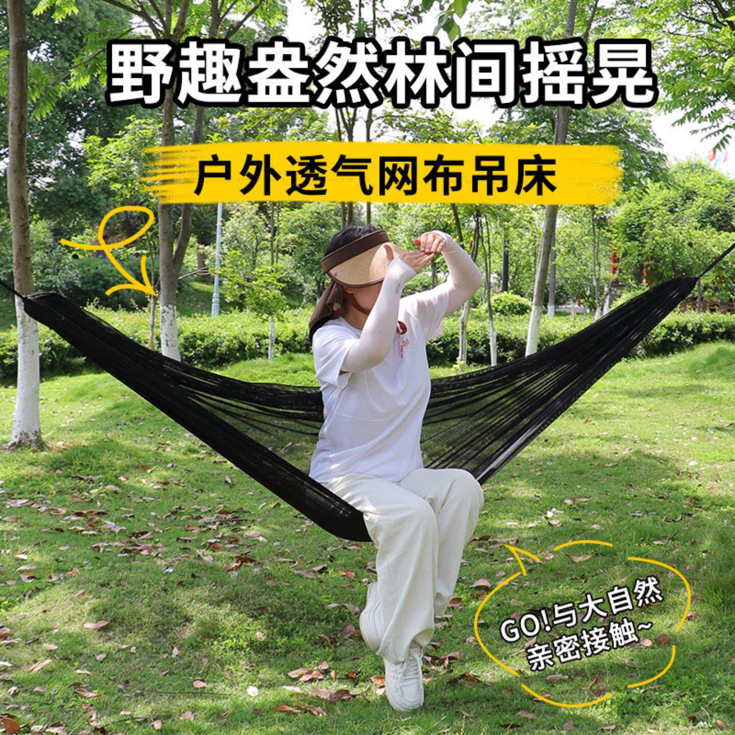 透气网布吊床翻野露营户外家用
