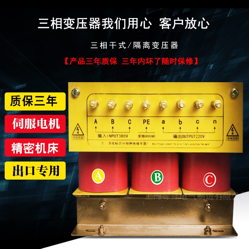 6.5KVA/KWg升压变压器220V转400V/415V/440V//460V/480V/660V/690