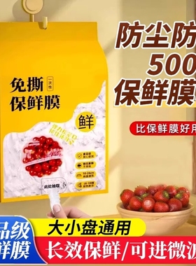 食品级一次性保鲜膜套保鲜冰箱剩菜碗盘盖壁挂抽取式保鲜膜罩HWJ
