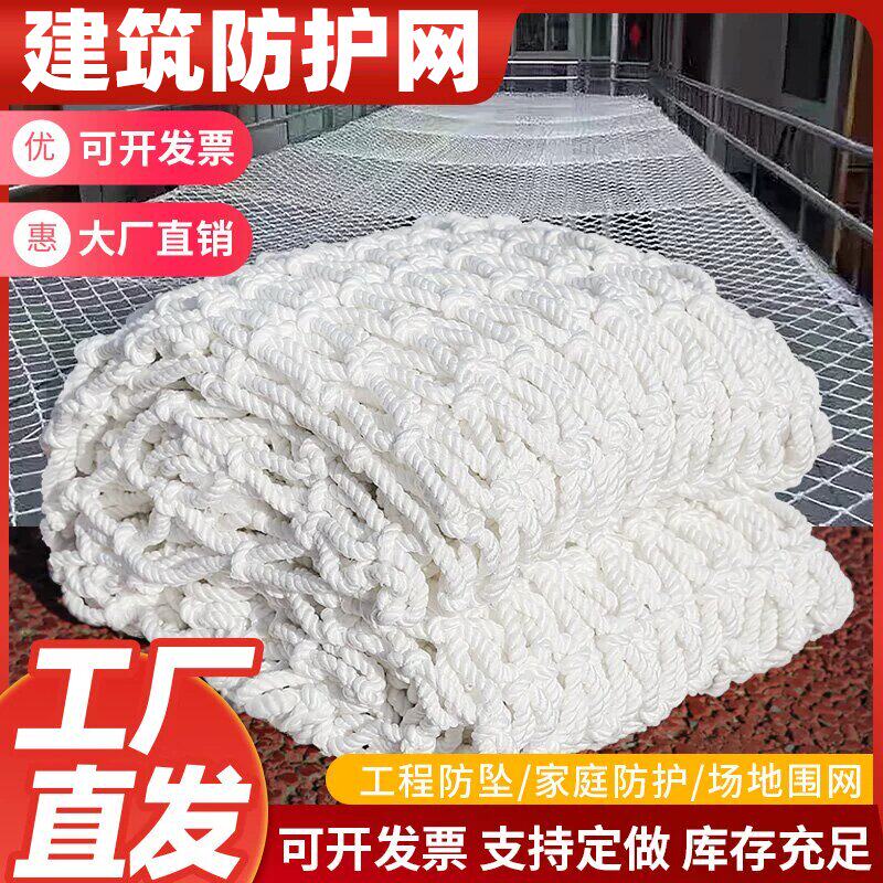 建筑工地防护网钢结构工程防坠网