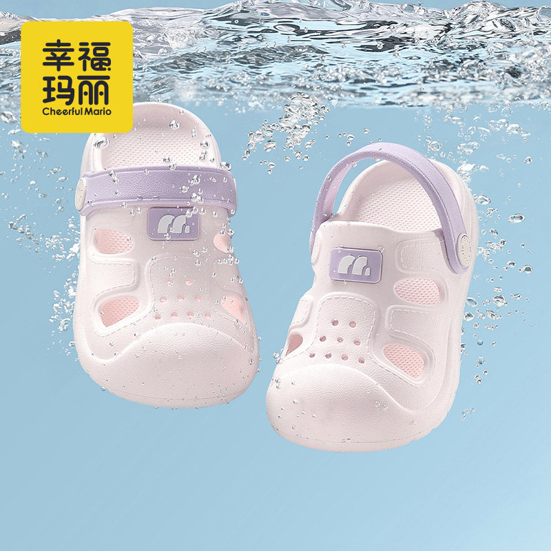 幸福玛丽儿童拖鞋夏季女童宝宝洞洞鞋小孩沙滩鞋洗澡男童包头凉拖