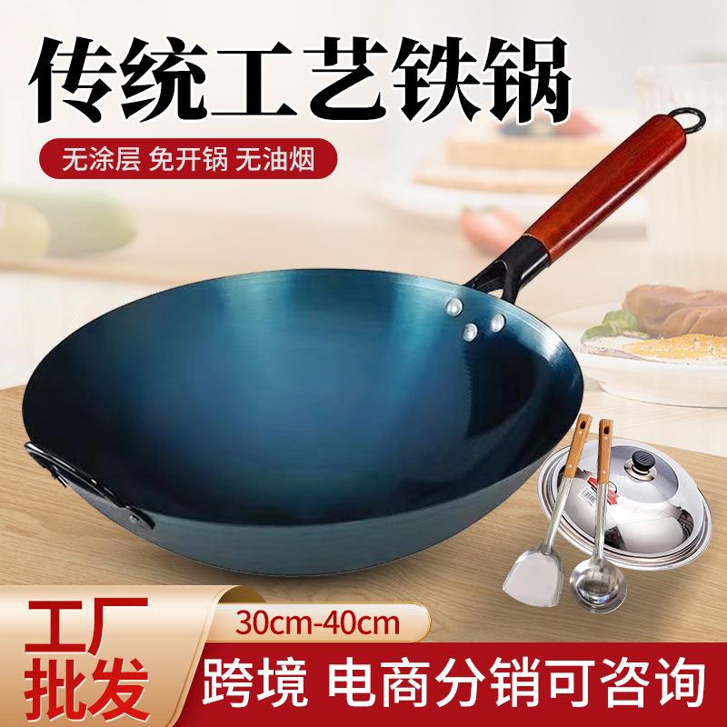轻薄铁锅无涂层铁锅家用商用厨师专用不沾熟铁锅已开锅圆底炒菜锅