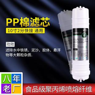 一体快接PP过滤棉滤芯家用超滤纯水机箱体快插净水器滤芯 10寸韩式