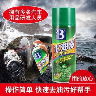 保赐利化油器清洗剂汽车节气门摩托车喷油嘴清洁剂免拆强力去油污