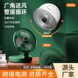 便携小电风扇 跨境手持usb迷你折叠壁挂小风扇办公室制冷家用台式