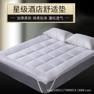 全棉舒适垫立体边 厂家直销 五星酒店羽丝绒床垫 床褥 单双人加厚