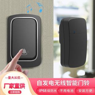 防水无线门铃无需电池自发电无线门铃家用免布线433呼叫器一拖二