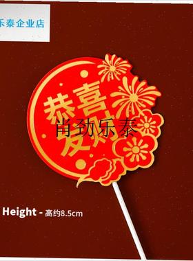 l2023新年蛋糕插件p插牌纸杯鞭炮花灯笼新春节快乐元旦除夕跨年装