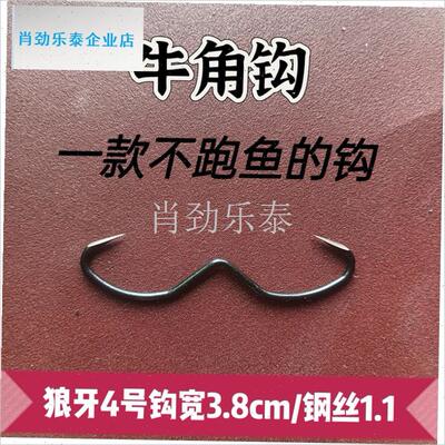 款高档甲鱼枪专用钩甲鱼钩鹰嘴钩牛G角钩团鱼钩锚鱼钩王八钩串钩l