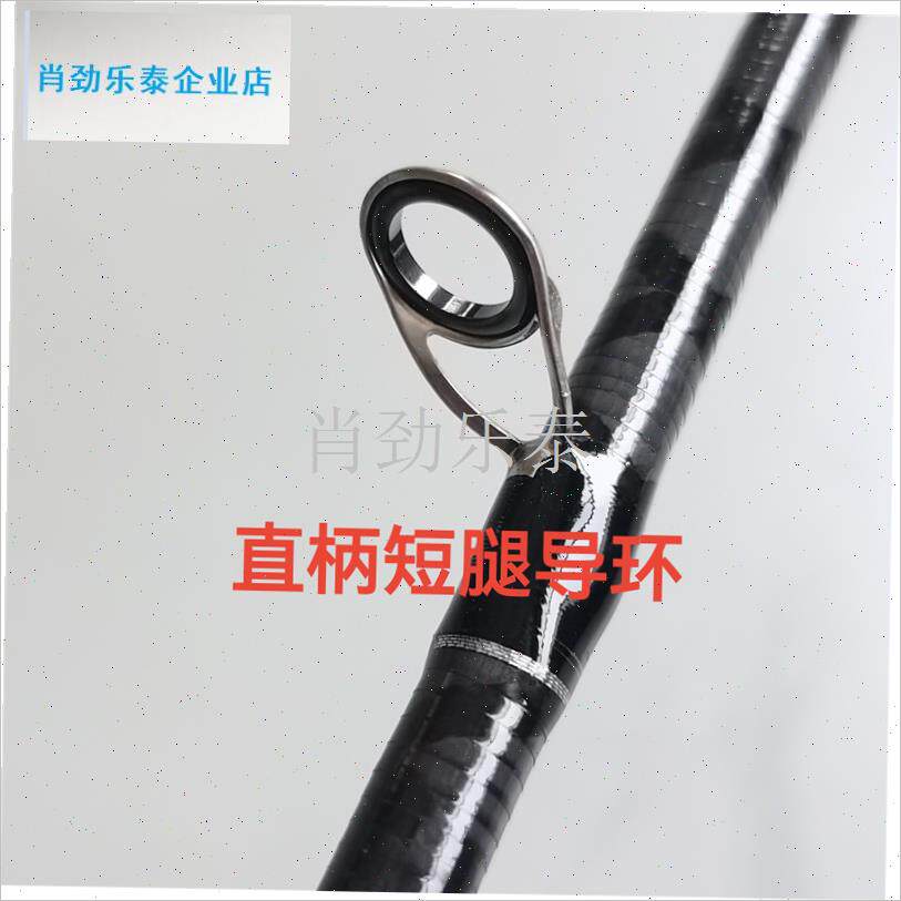 叉碳带2.d1米路亚竿稍路亚配节一节上半截直柄枪柄外插外擦l