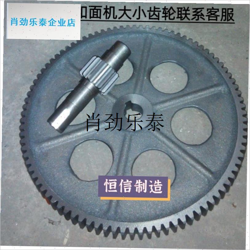 l面条机60型125型齿轮压面机齿轮面条机配件54齿60齿U65齿75齿79