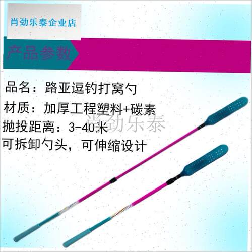 亚逗钓打窝神器钓鱼q打窝勺伸缩碳素杆撒饵器远抛直线不散窝l