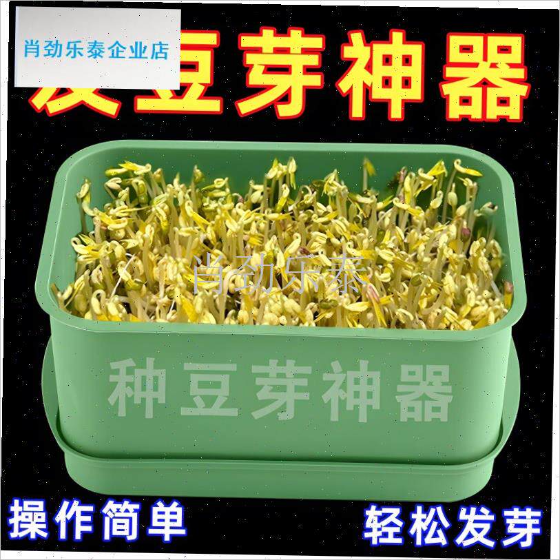 苗盘种植发芽盆大容量家用u豆芽机发豆芽专用盆神器生黄绿豆芽罐l