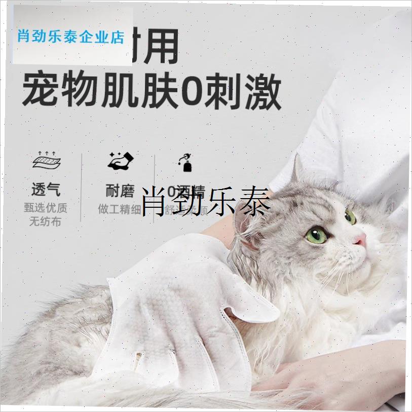 lOCare宠物i免洗手套猫咪狗狗专用清洁除臭洗澡干洗清理湿纸巾