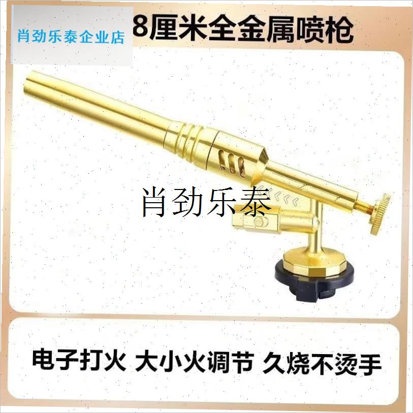 l不烫手卡式喷枪烧黄金q烧猪毛烧蜂蜡气罐通用户外生火烘焙神器